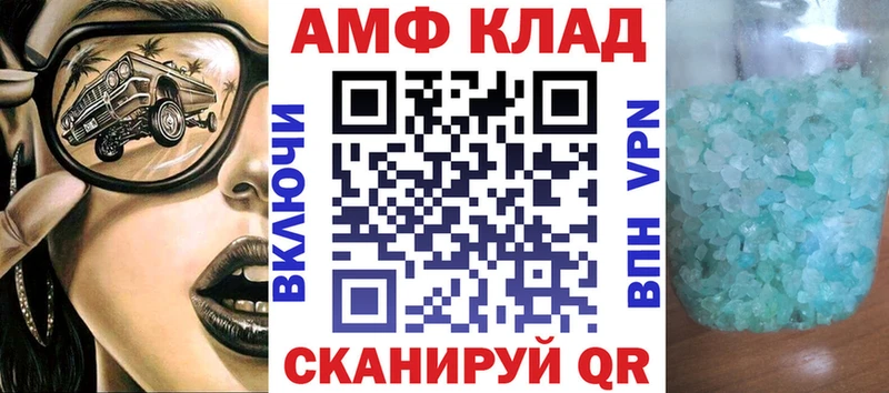 Амфетамин 98%  Купить закладки  Вятские Поляны 