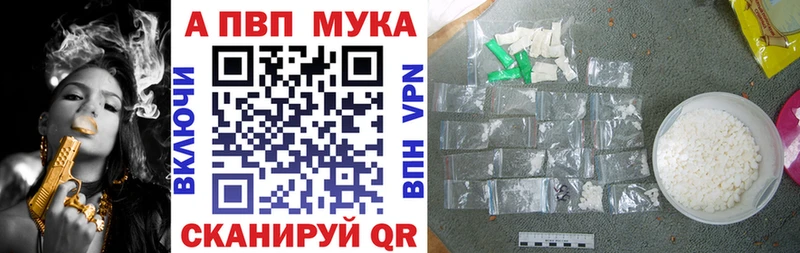 APVP мука Вятские Поляны