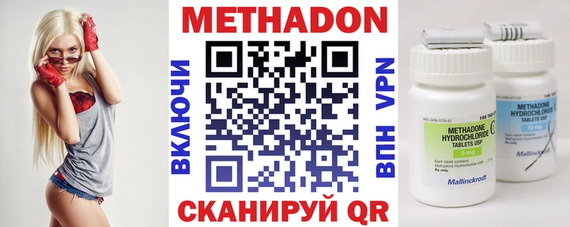 МЕТАДОН methadone  Купить  Вятские Поляны 